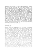 건강가정의 개념과 특징을 설명한 후, 현대가족의 변화에 따른 가족건강성 향상을 위한 정책의 방향-4