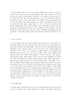 건강가정의 개념과 특징을 설명한 후, 현대가족의 변화에 따른 가족건강성 향상을 위한 정책의 방향-5