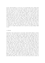 건강가정의 개념과 특징을 설명한 후, 현대가족의 변화에 따른 가족건강성 향상을 위한 정책의 방향-8