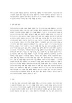 건강가정의 개념과 특징을 설명한 후, 현대가족의 변화에 따른 가족건강성 향상을 위한 정책의 방향-9