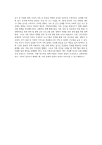건강가정의 개념과 특징을 설명한 후, 현대가족의 변화에 따른 가족건강성 향상을 위한 정책의 방향-10
