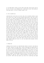 다문화가정에 대한 사회적 편견과 사회부적응에 대한 사례를 조사하고 사회통합-6