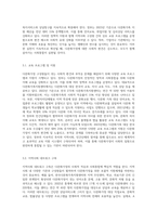 다문화가정에 대한 사회적 편견과 사회부적응에 대한 사례를 조사하고 사회통합-7