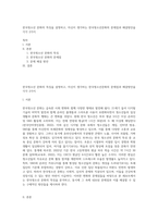 한국청소년 문화의 특징을 설명하고, 자신이 생각하는 한국청소년문화의 문제점과 해결방안을 각각 2가지-1