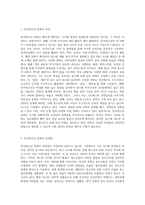 한국청소년 문화의 특징을 설명하고, 자신이 생각하는 한국청소년문화의 문제점과 해결방안을 각각 2가지-2