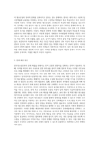 한국청소년 문화의 특징을 설명하고, 자신이 생각하는 한국청소년문화의 문제점과 해결방안을 각각 2가지-3