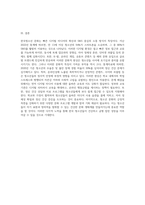 한국청소년 문화의 특징을 설명하고, 자신이 생각하는 한국청소년문화의 문제점과 해결방안을 각각 2가지-4
