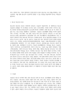 청소년의 정신건강 증상과 해결방안에 대해 설명하시오-2