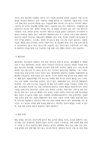 청소년의 정신건강 증상과 해결방안에 대해 설명하시오-3