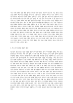 청소년의 정신건강 증상과 해결방안에 대해 설명하시오-4