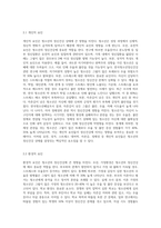 청소년의 정신건강 증상과 해결방안에 대해 설명하시오-5