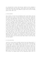청소년의 정신건강 증상과 해결방안에 대해 설명하시오-7