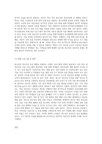 청소년의 정신건강 증상과 해결방안에 대해 설명하시오-8