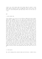우리 실생활에 활용된 고전적 조건형성 사례 (5가지)와 조작적 조건형성 사례(5가지)를 작성하시오-2