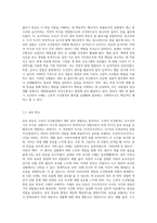 우리 실생활에 활용된 고전적 조건형성 사례 (5가지)와 조작적 조건형성 사례(5가지)를 작성하시오-3