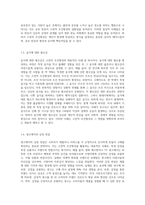 우리 실생활에 활용된 고전적 조건형성 사례 (5가지)와 조작적 조건형성 사례(5가지)를 작성하시오-4