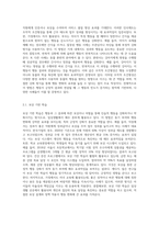 우리 실생활에 활용된 고전적 조건형성 사례 (5가지)와 조작적 조건형성 사례(5가지)를 작성하시오-6