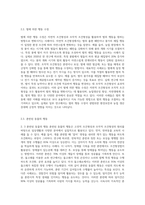 우리 실생활에 활용된 고전적 조건형성 사례 (5가지)와 조작적 조건형성 사례(5가지)를 작성하시오-7