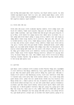 우리 실생활에 활용된 고전적 조건형성 사례 (5가지)와 조작적 조건형성 사례(5가지)를 작성하시오-8