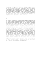 우리 실생활에 활용된 고전적 조건형성 사례 (5가지)와 조작적 조건형성 사례(5가지)를 작성하시오-9