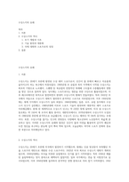 수상스키의 유래-1