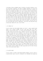 수상스키의 유래-2