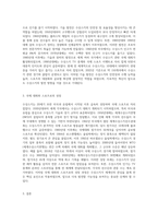 수상스키의 유래-3