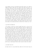 (취미와예술) 코로나 19(COVID 19)로 중단되었던 일상이 서서히 회복되면서 우리 사회 구성원들의 취미 생활에 (26)-2