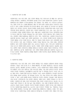 다문화가정에 대한 정의와 현황, 문제점에 대해 쓰고 해결방안 및 특히 다문화가족 지원정책 등에 대해 자국민을 역차별하는 정책으로서 반대를 하고 있는 일부 의견에 대해 본인의 의견을 제시하고 이에 대한 다각도의 해결방안을 모색하시오-2