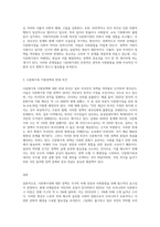 다문화가정에 대한 정의와 현황, 문제점에 대해 쓰고 해결방안 및 특히 다문화가족 지원정책 등에 대해 자국민을 역차별하는 정책으로서 반대를 하고 있는 일부 의견에 대해 본인의 의견을 제시하고 이에 대한 다각도의 해결방안을 모색하시오-3