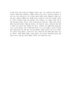 다문화가정에 대한 정의와 현황, 문제점에 대해 쓰고 해결방안 및 특히 다문화가족 지원정책 등에 대해 자국민을 역차별하는 정책으로서 반대를 하고 있는 일부 의견에 대해 본인의 의견을 제시하고 이에 대한 다각도의 해결방안을 모색하시오-4