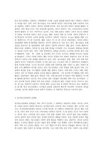 한국청소년문화의 특성을 설명하고,자신이 생각하는 한국청소년문화의 문제점과 해결방안을-2