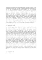 한국청소년문화의 특성을 설명하고,자신이 생각하는 한국청소년문화의 문제점과 해결방안을-3