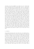 한국청소년문화의 특성을 설명하고,자신이 생각하는 한국청소년문화의 문제점과 해결방안을-4
