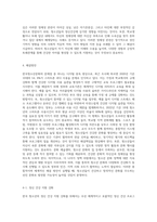 한국청소년문화의 특성을 설명하고,자신이 생각하는 한국청소년문화의 문제점과 해결방안을-5