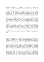 한국청소년문화의 특성을 설명하고,자신이 생각하는 한국청소년문화의 문제점과 해결방안을-6