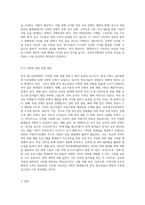 한국청소년문화의 특성을 설명하고,자신이 생각하는 한국청소년문화의 문제점과 해결방안을-7