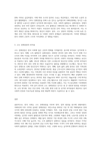 (사회문제론) 고도 경제성장으로 인해 한국 사회는 양적으로나 질적으로 발전했지만 (13)-3