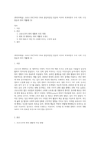 (취미와예술) 코로나 19(COVID 19)로 중단되었던 일상이 서서히 회복되면서 우리 사회 구성원들의 취미 생활에 (3)-1