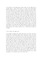 (취미와예술) 코로나 19(COVID 19)로 중단되었던 일상이 서서히 회복되면서 우리 사회 구성원들의 취미 생활에 (3)-2
