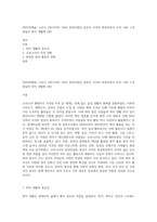 (취미와예술) 코로나 19(COVID 19)로 중단되었던 일상이 서서히 회복되면서 우리 사회 구성원들의 취미 생활에 (30)-1