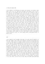 (취미와예술) 코로나 19(COVID 19)로 중단되었던 일상이 서서히 회복되면서 우리 사회 구성원들의 취미 생활에 (30)-3