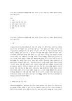 수업 내용 중 EBD(정서및행동장애)에 대한 자신의 인식의 변화 또는 이해의 확장에 영향을 미친 내용 3가지-1