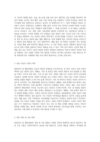 수업 내용 중 EBD(정서및행동장애)에 대한 자신의 인식의 변화 또는 이해의 확장에 영향을 미친 내용 3가지-2