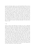 수업 내용 중 EBD(정서및행동장애)에 대한 자신의 인식의 변화 또는 이해의 확장에 영향을 미친 내용 3가지-3