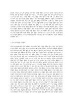 한국청소년문화의 특징을 설명하고, 자신이 생각하는 한국청소년문화의 문제   점과 해결방안을 각각 2가지 제시-3