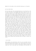 한국청소년문화의 특징을 설명하고, 자신이 생각하는 한국청소년문화의 문제   점과 해결방안을 각각 2가지 제시-4