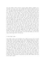 한국청소년문화의 특징을 설명하고, 자신이 생각하는 한국청소년문화의 문제   점과 해결방안을 각각 2가지 제시-5