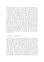 한국청소년문화의 특징을 설명하고, 자신이 생각하는 한국청소년문화의 문제   점과 해결방안을 각각 2가지 제시-7