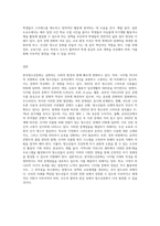 한국청소년문화의 특징을 설명하고, 자신이 생각하는 한국청소년문화의 문제   점과 해결방안을 각각 2가지 제시-8